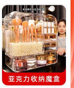 Simple and popular large-capacity cosmetics storage box, home desktop dust-proof dressing table, lipstick and skin care products organizing box, glass cup style pic 4