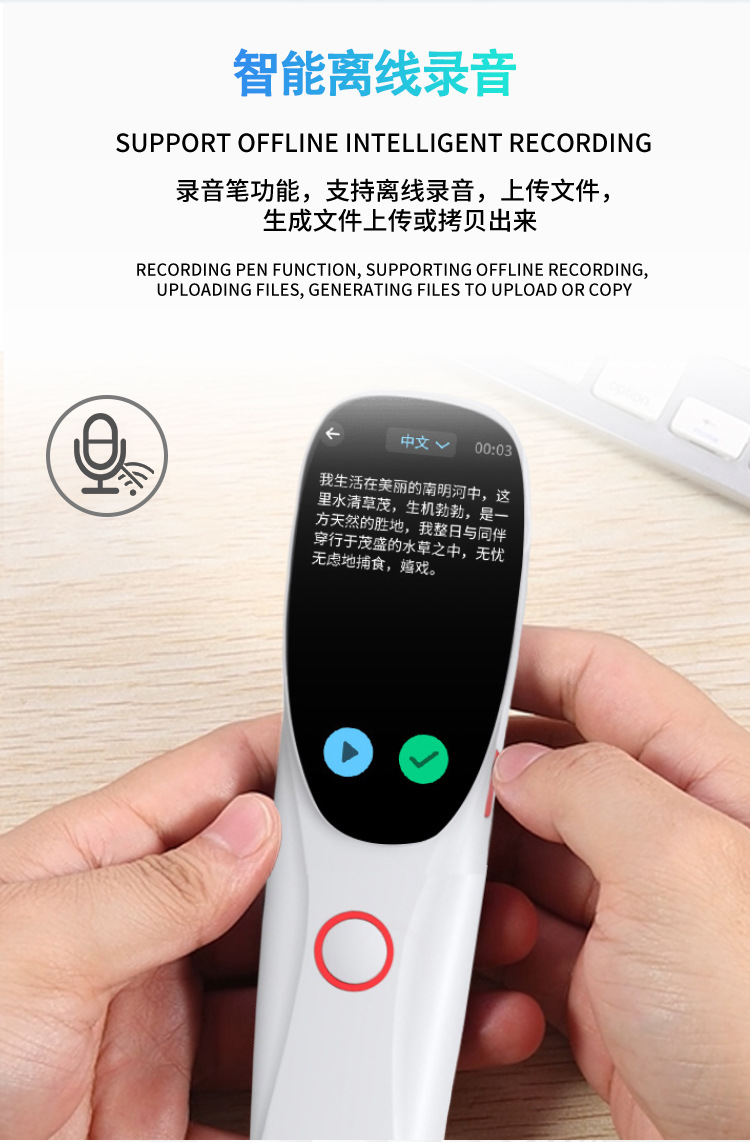 Cross-border offline language scanning translation dictionary pen voice translation text translation dictionary word lookup translation machine for 15 languages pic 4