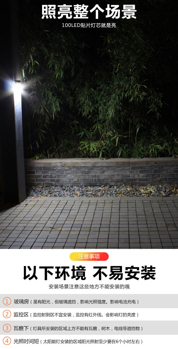 太阳能灯户外庭院感应路灯LED充电照明灯家用花园防水太阳能壁灯详情14