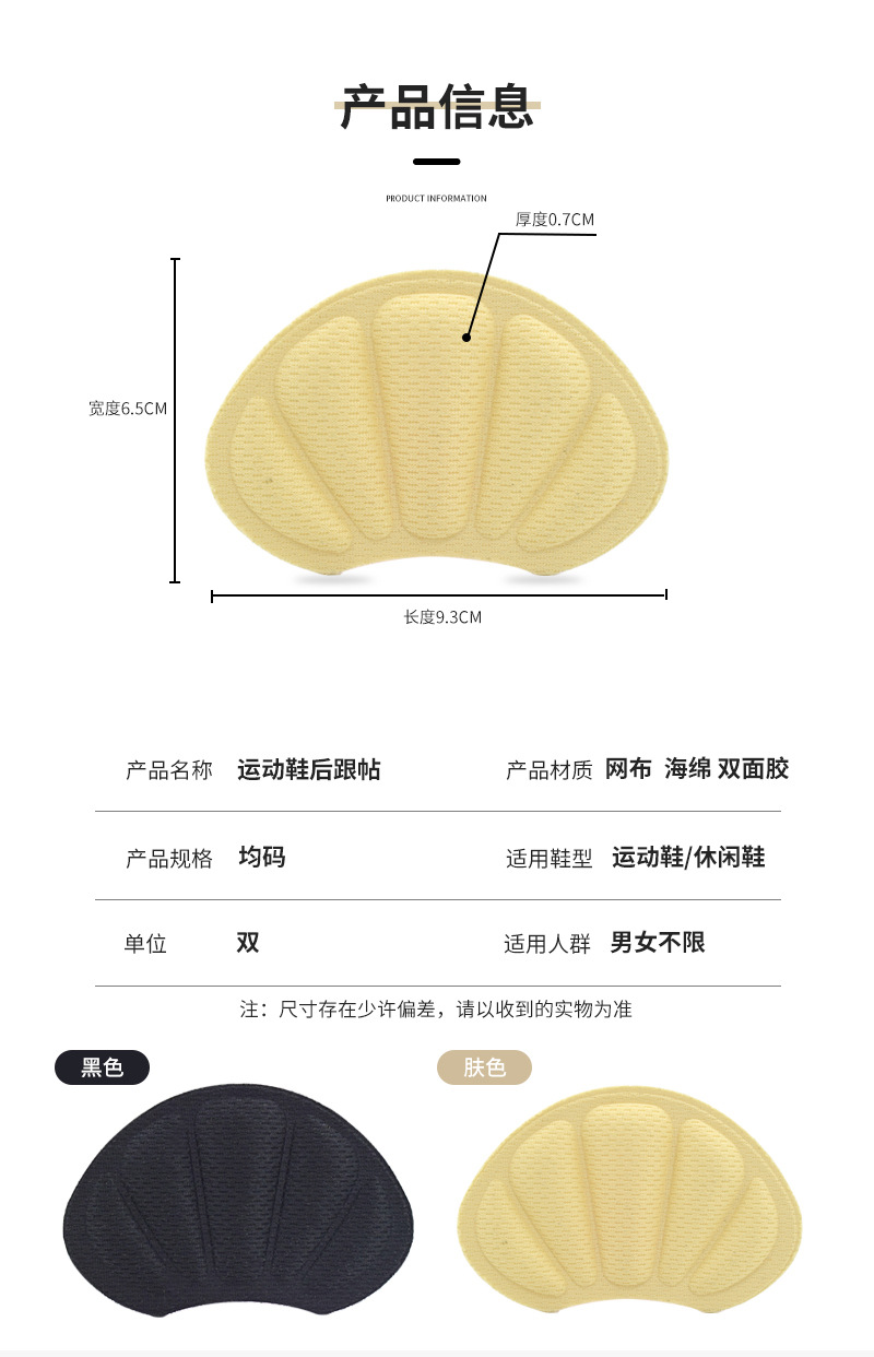 This is a great tool for modifying sports shoes with heel stickers. It can prevent heel drops, half-size pads to prevent wear and tear, and heel stickers to adjust shoe sizes pic 6