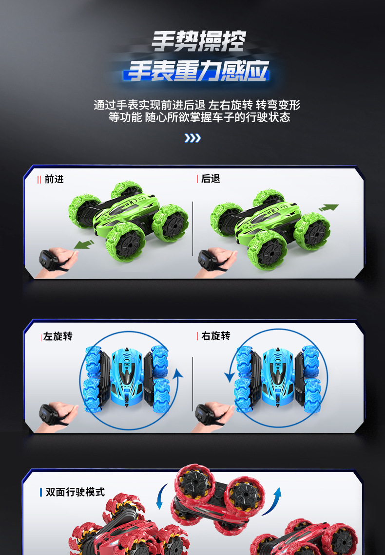 新款爆炸轮特技车手势感应遥控车玩具漂移车遥控车儿童赛车rc手详情11