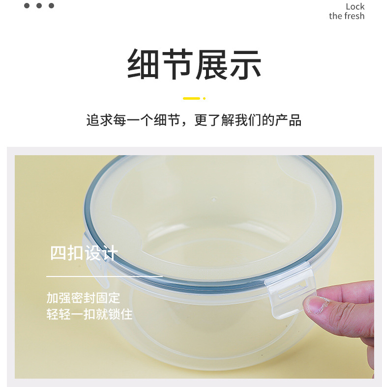 厨房冰箱圆形保鲜盒塑料饭盒食品餐盒水果收纳密封盒详情11