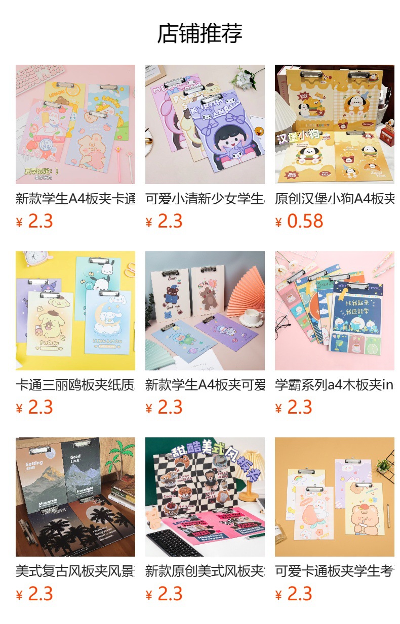 A4学生卡通写字硬垫板文件试卷资料夹板ins风三丽鸥可爱大号板夹详情26