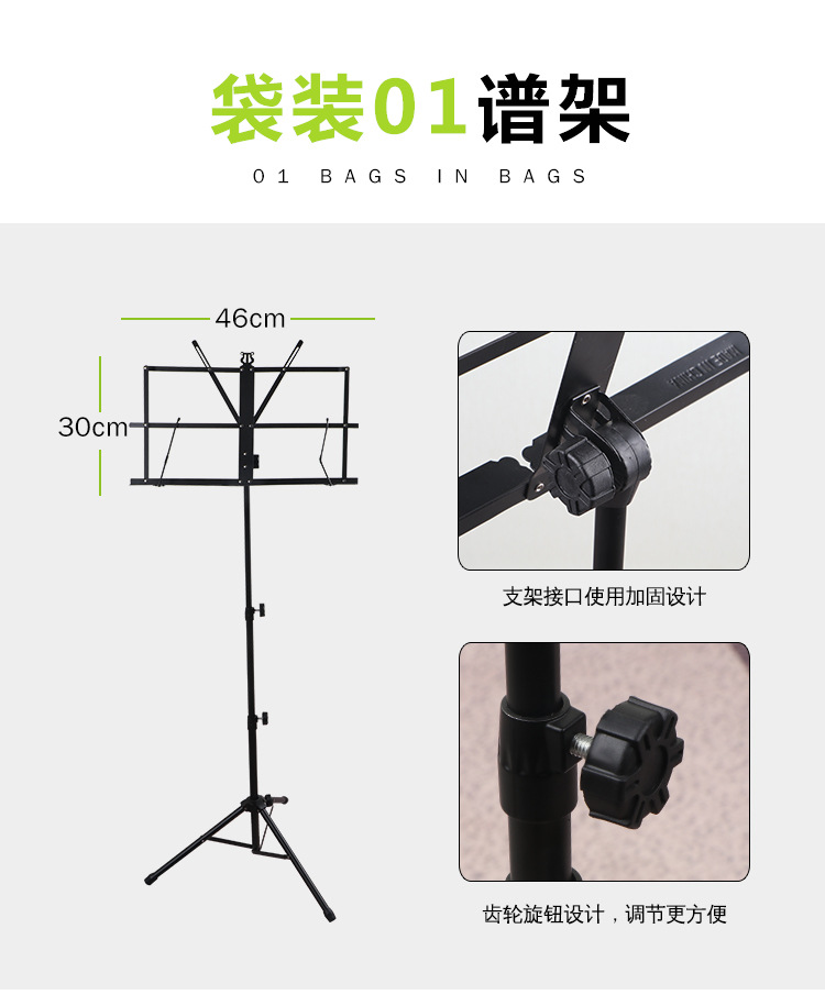 谱架_11.jpg