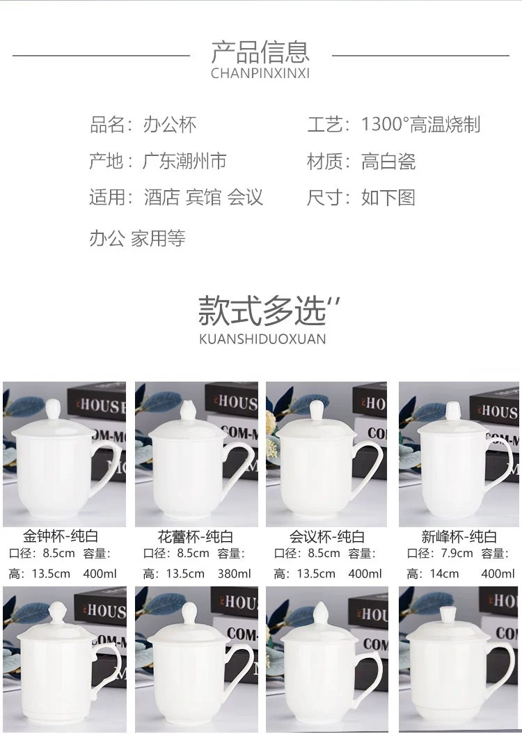 Hotel and guesthouse mugs, office and guest room ceramic pure white tea cups with LIDS, drinking cups printed with logos pic 4