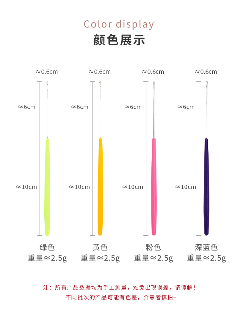 彩色塑料柄特细带舌钩针 手工DIY假发接发三通勾针 编织工具批发详情17