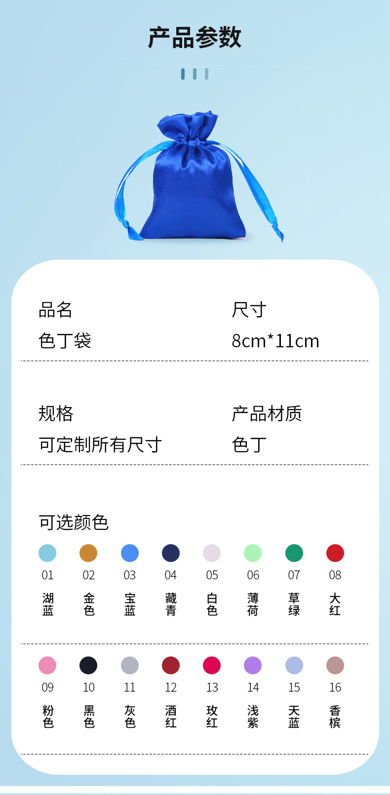 In stock: 15*20cm colored drawstring bag sachet accessory packaging, silk-like drawstring bag, wig storage colored drawstring bag pic 5