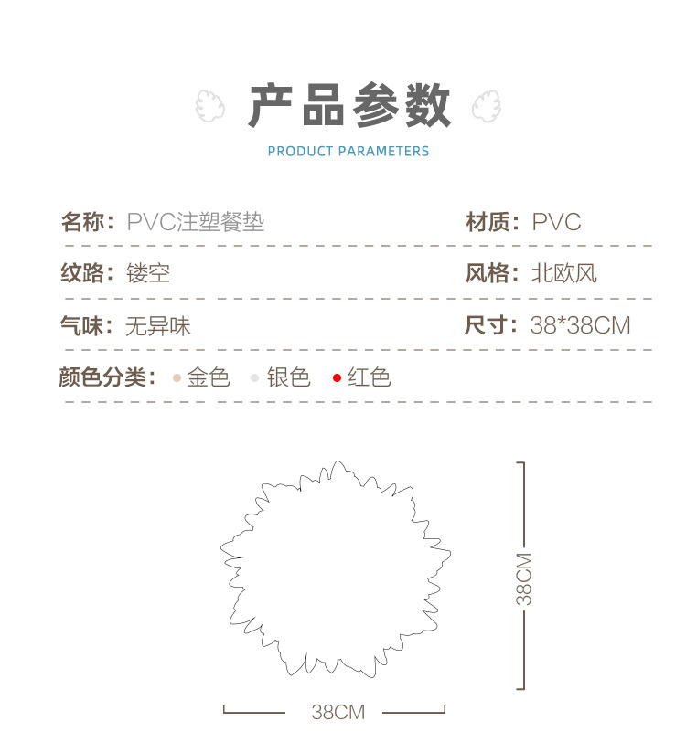芙蓉花注塑详情页_14