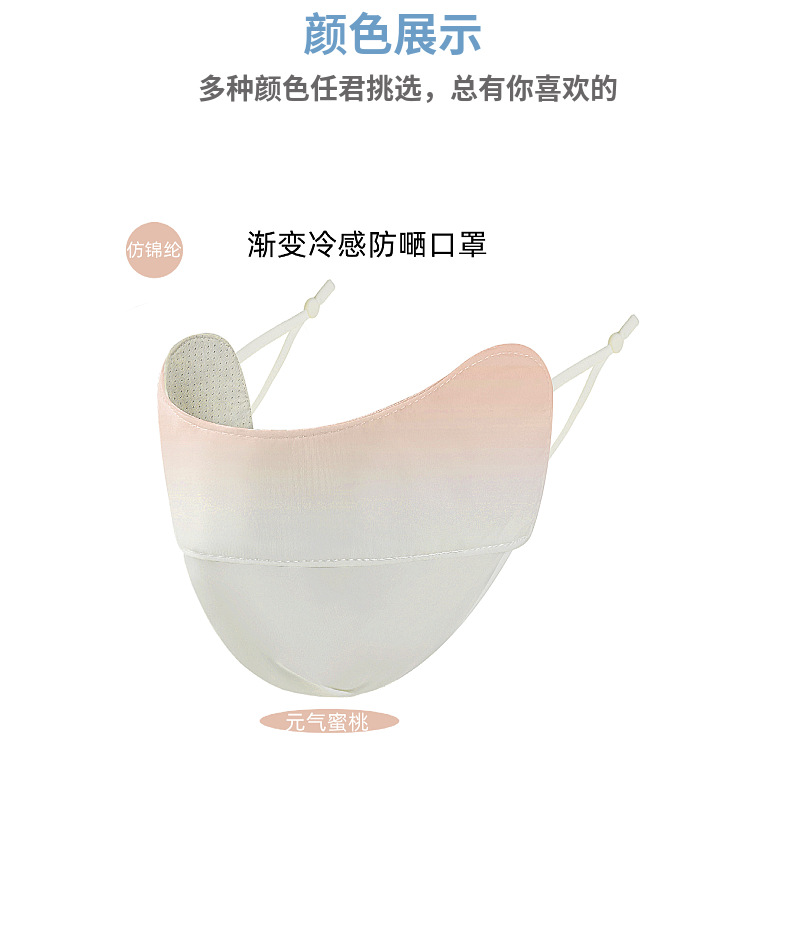 护眼角防晒口罩女防紫外线夏季渐变冰丝透气遮阳面部轻薄详情12