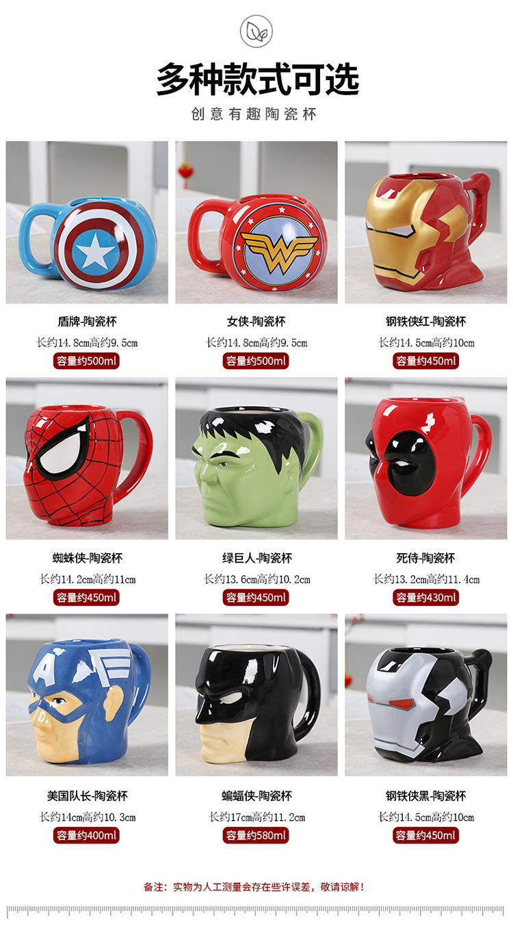 复仇者联盟陶瓷杯 蜘蛛侠 绿巨人 雷神 钢铁侠 超人陶瓷咖啡杯详情1
