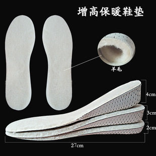 增高鞋垫记忆棉隐形内增高垫运动舒适保暖全垫内增高半垫男女式详情1