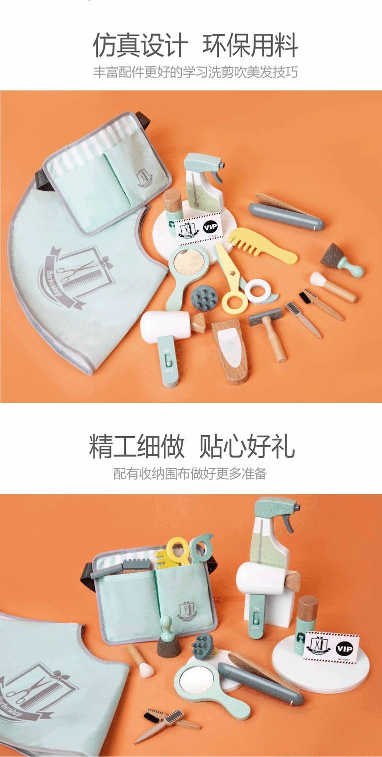 理发套详情页加模特-01_02.gif