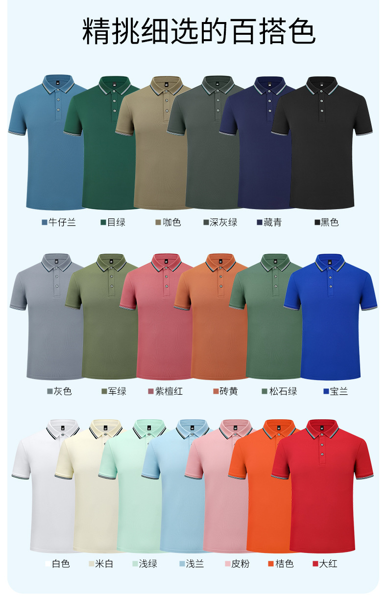 夏薄款速干翻领polo衫定制文化广告衫 团队短袖工作版服印字绣图详情7