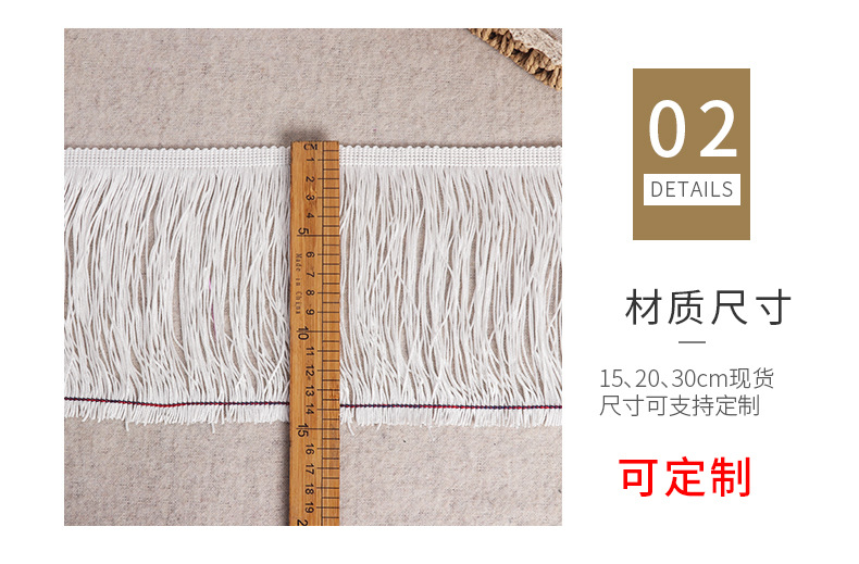 现货双线加密流苏排须花边彩色灯饰地毯服装涤纶流苏辅料厂家批发详情20