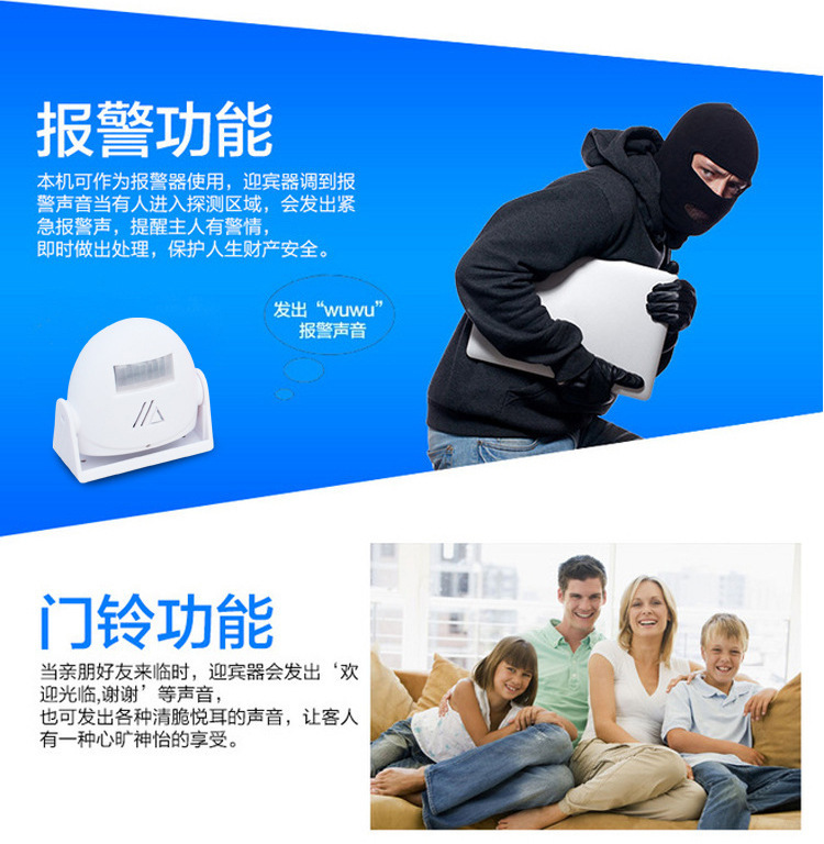人体感应迎宾器黑白语音门铃人来人走来客提醒器防盗报警器详情5