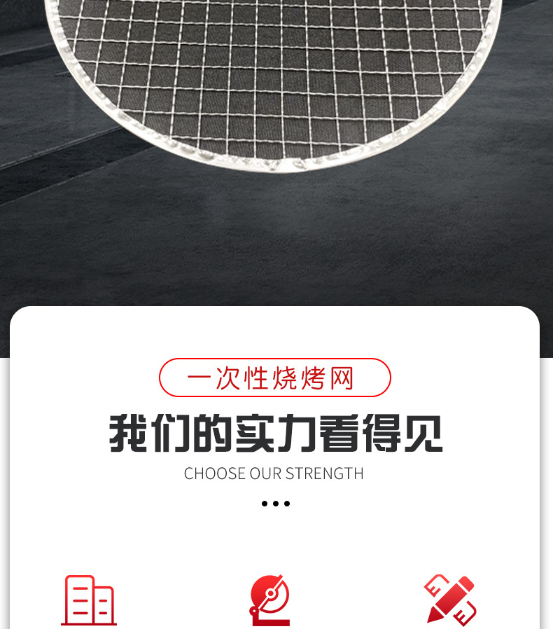一次性包边烧烤网片 圆形方形烤网烤肉店户内烤网日式韩式烧烤网详情6