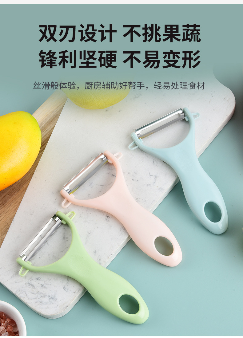 削皮刀不锈钢削皮器瓜果刮皮刀塑料瓜刨多功能刨皮刀批发详情3