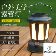 太阳能风扇马灯帐篷灯多功能野营露营挂灯手提灯应急照明手电筒详情12