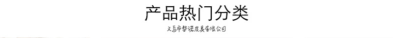 分类头800字体