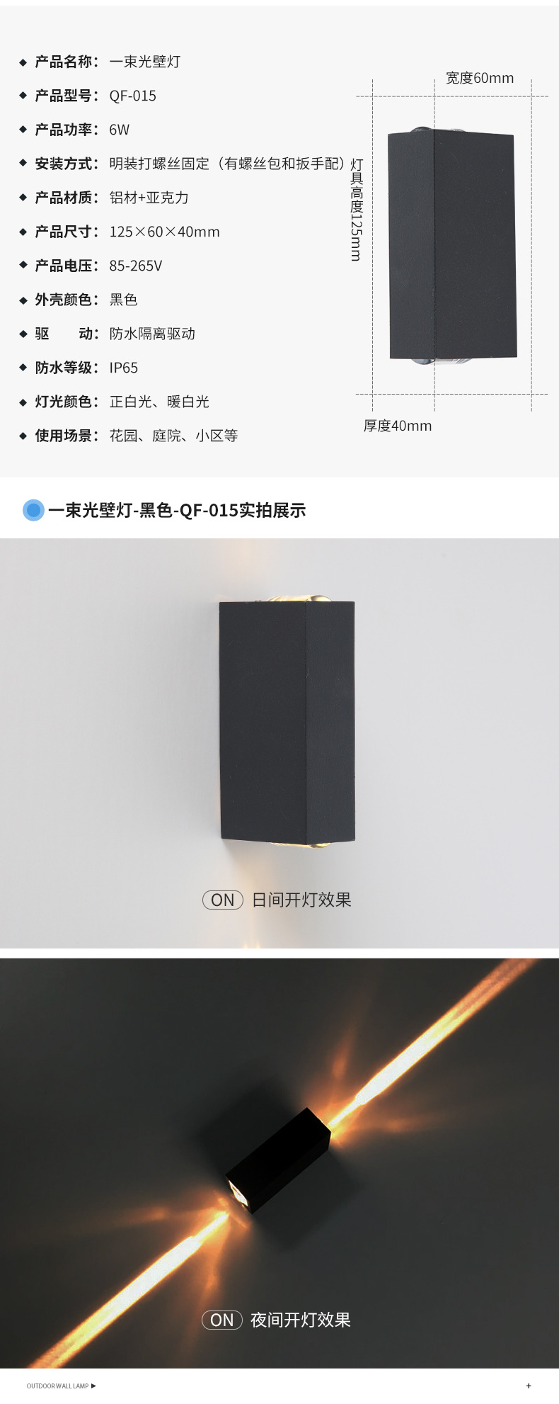 户外壁灯2_04.jpg