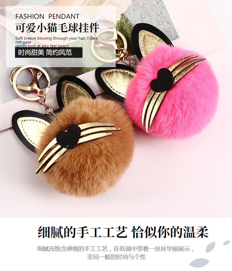 创意小猫咪造型毛球钥钥匙链挂件 时尚皮草包包汽车挂饰批发详情1