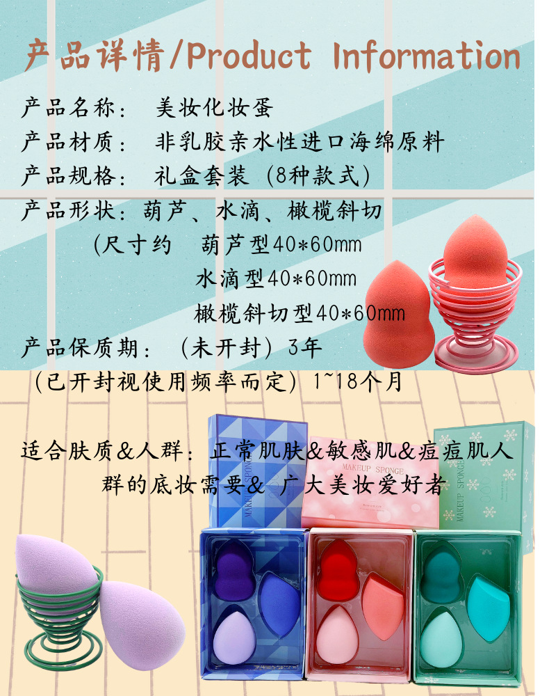 Factory direct sales of gradient 3-color series gourd water drop diagonal cut beauty egg powder puff 3-piece set beauty egg gift set box pic 4