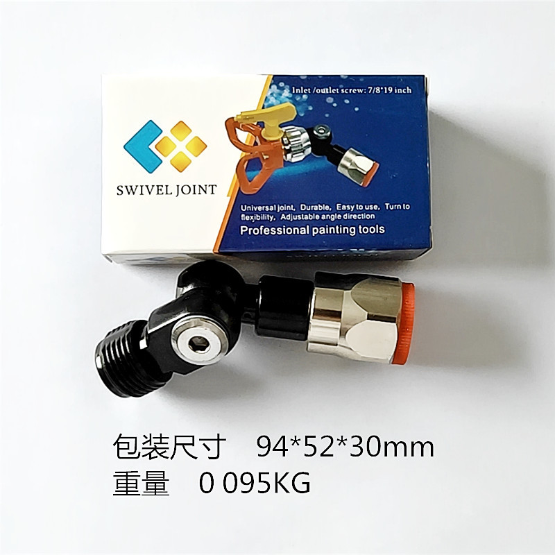 高压无气喷涂机万向转接头 喷涂机配件 270°旋转 喷枪万向头详情11