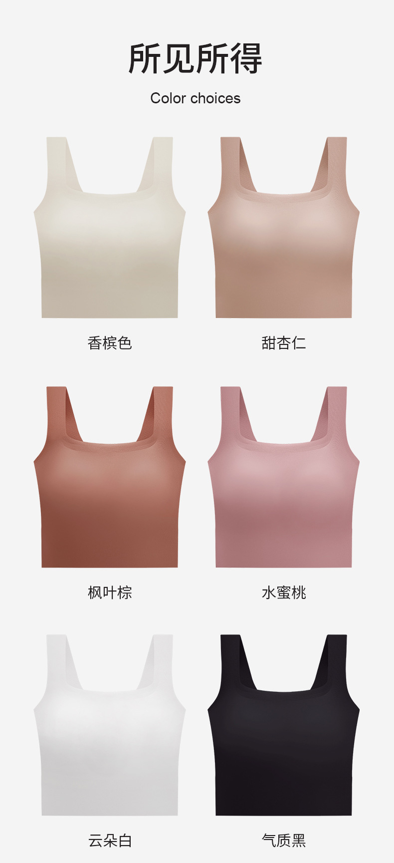 糯软瑜伽背心带胸垫一体固定杯无痕运动速干美背内衣女背心式文胸详情14