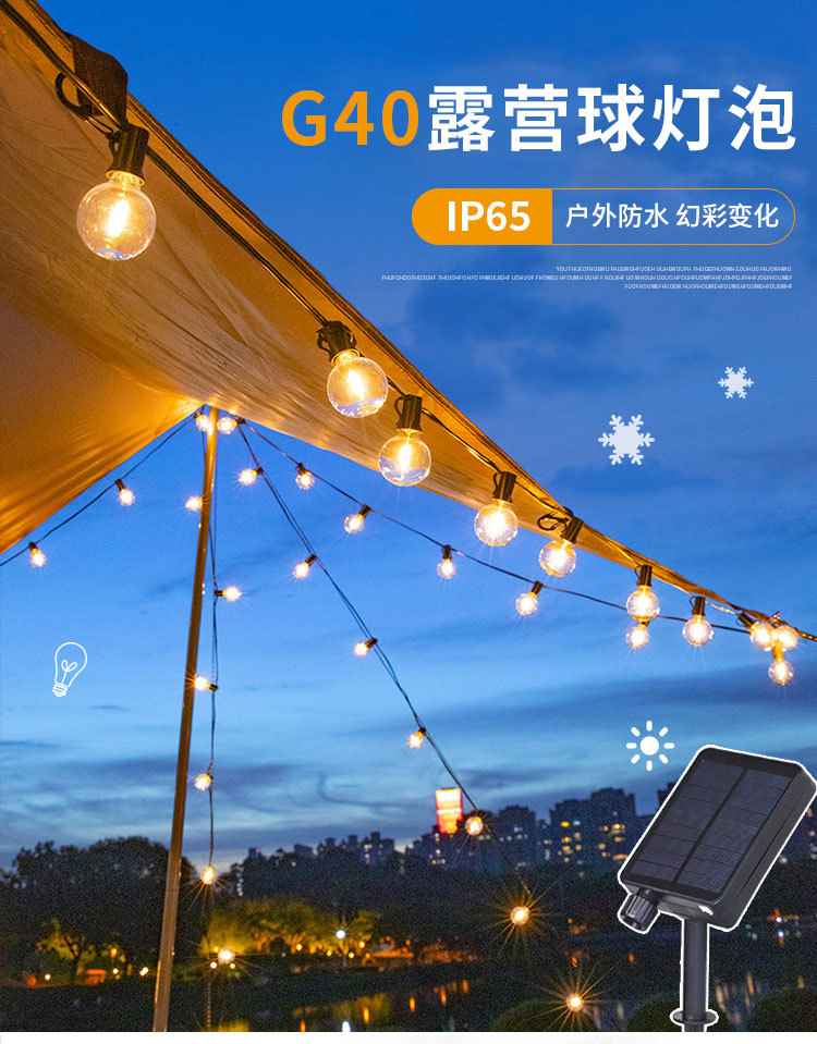 New LED bulb string G40 solar outdoor ambient light, camping courtyard decoration, waterproof and retro decorative light pic 9