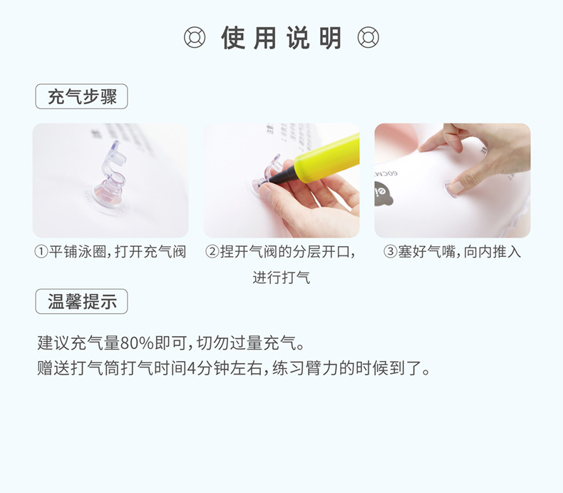 海底乐园 甜乐园 泳圈详情页 (13).jpg