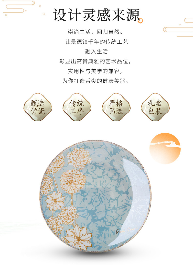 碗碟套装景德镇餐具骨瓷家用套装中式陶瓷碗盘子组合乔迁礼品批发详情2