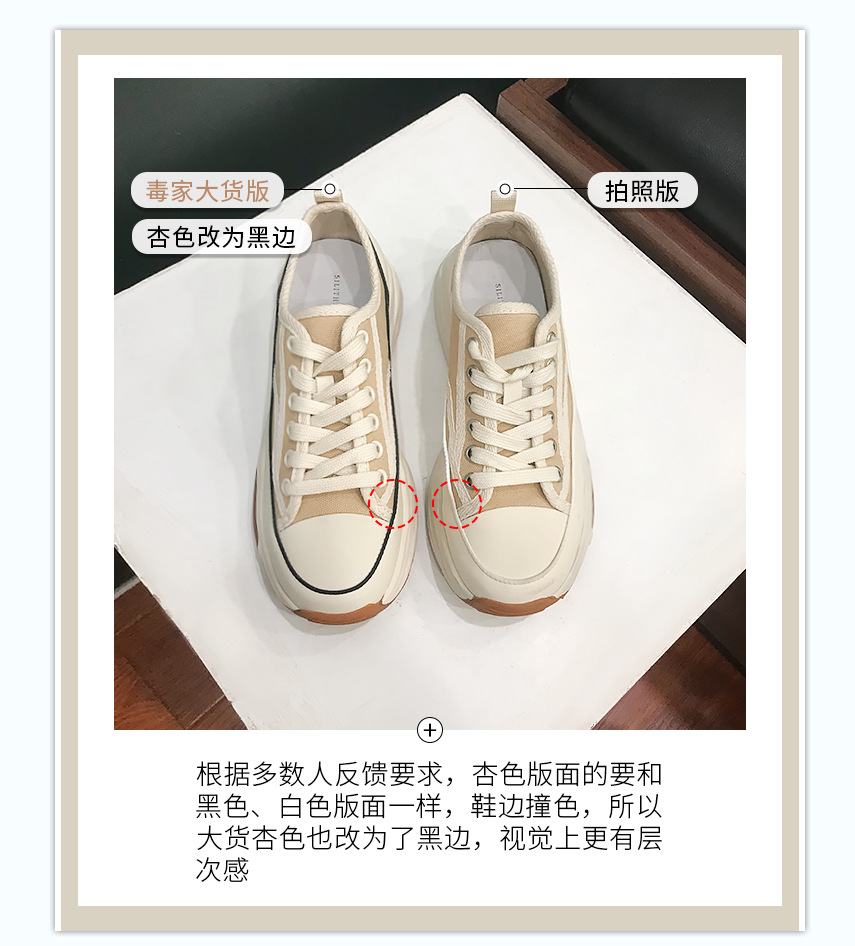 【澜柜】北海道 厚底系带帆布鞋女2022年新款网面平底小白鞋子女详情36