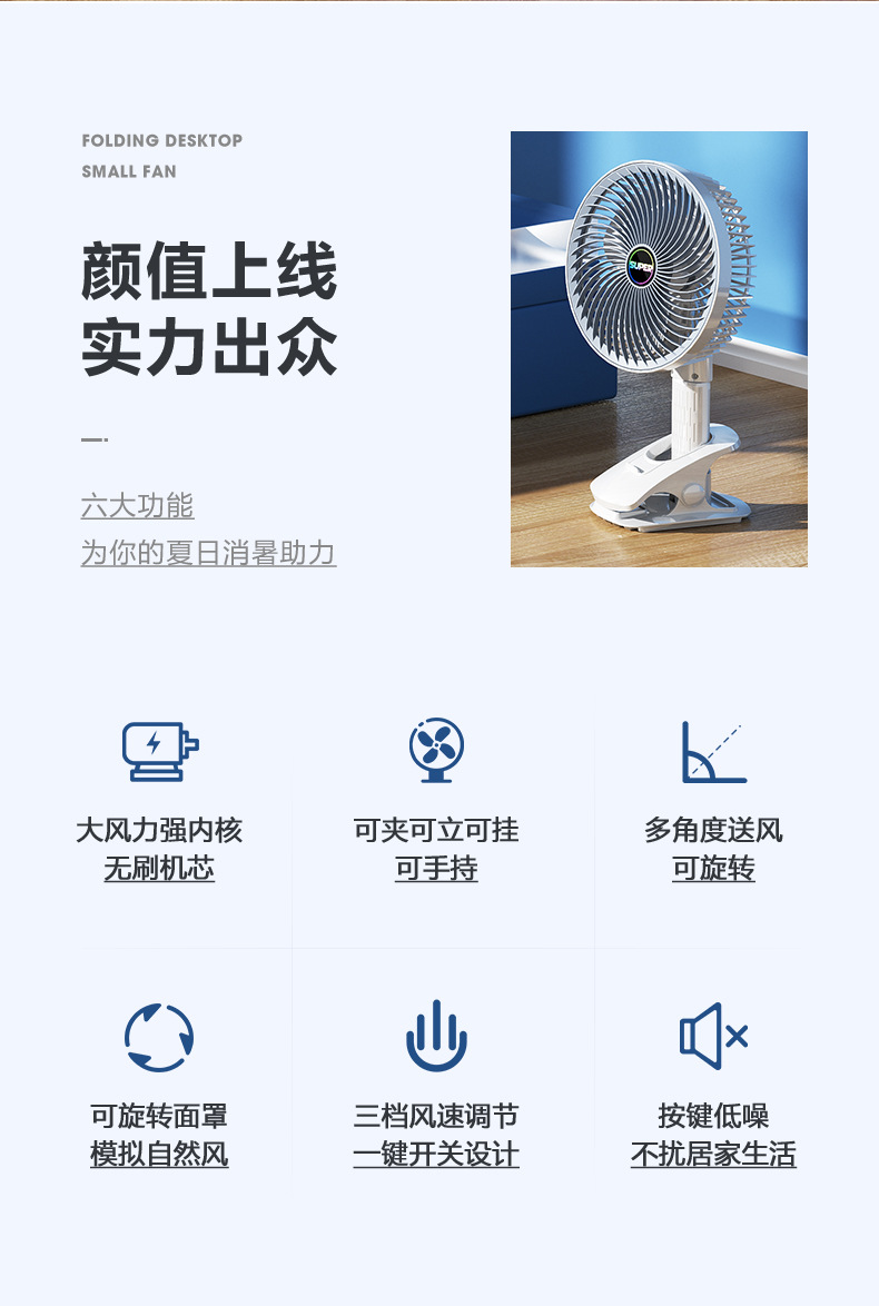 usb充电款小风扇挂壁台式小型迷你手持电风扇家用宿舍桌面风扇详情2