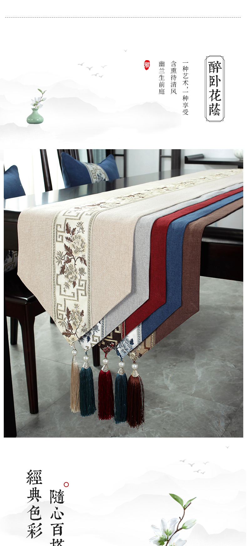 新中式桌旗防水茶席茶旗中式禅意茶巾桌巾茶桌布酒店床旗批发代发详情5