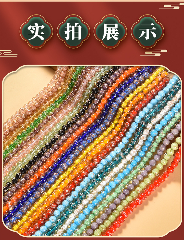 金沙夜光琉璃珠 DIY手链配饰 散珠圆珠荧光串珠 手工制作材料夜光饰品 毛巾赠送详情13