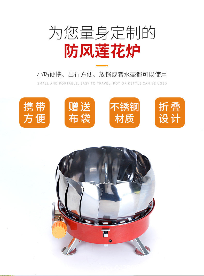 厂家直供新款便携卡式莲花炉电子打火野营防风炉头户外野餐圆炉详情3