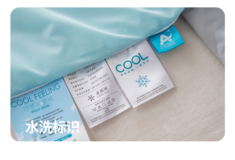 A类冰淇淋夏凉被凉感丝夏季空调被纯色夏被可水洗冰丝薄被子批发详情22