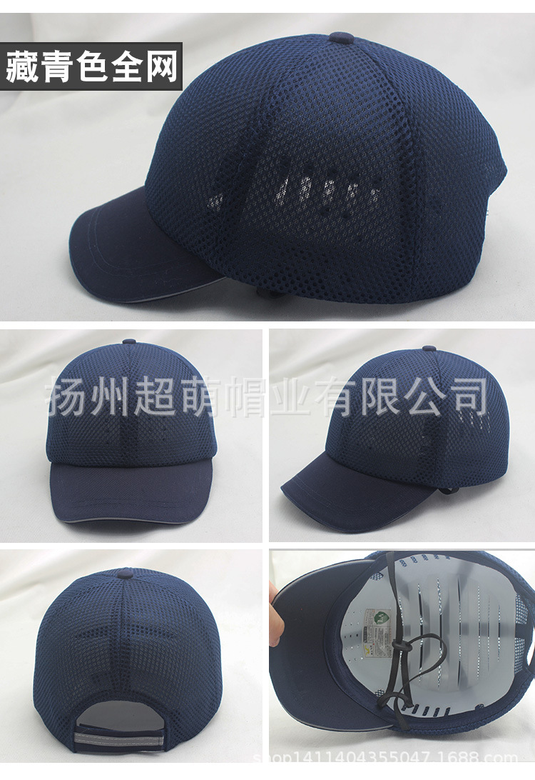 单款安全帽链接-网格_16.jpg