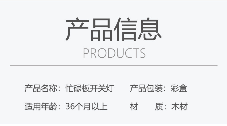 跨境新品木制玩具LED开关模拟仿真电路板忙碌板早教益智玩具教具详情11