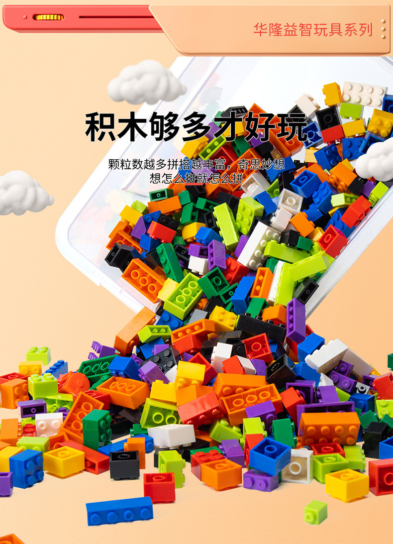 The best-selling educational toys for children aged 3 to 7 in foreign trade include DIY plastic building blocks with small pieces that can be assembled and built, as well as high Hualong toys pic 9