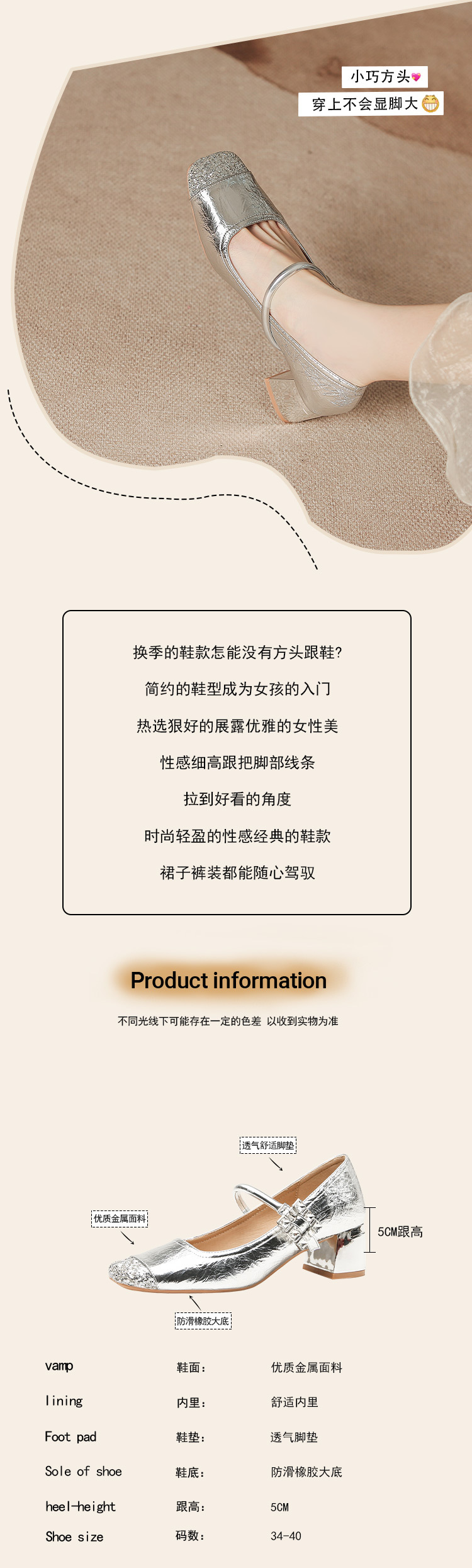 H923-2女鞋夏高级感高跟鞋拼色方头粗跟玛丽珍单鞋日常配裙子外穿详情4