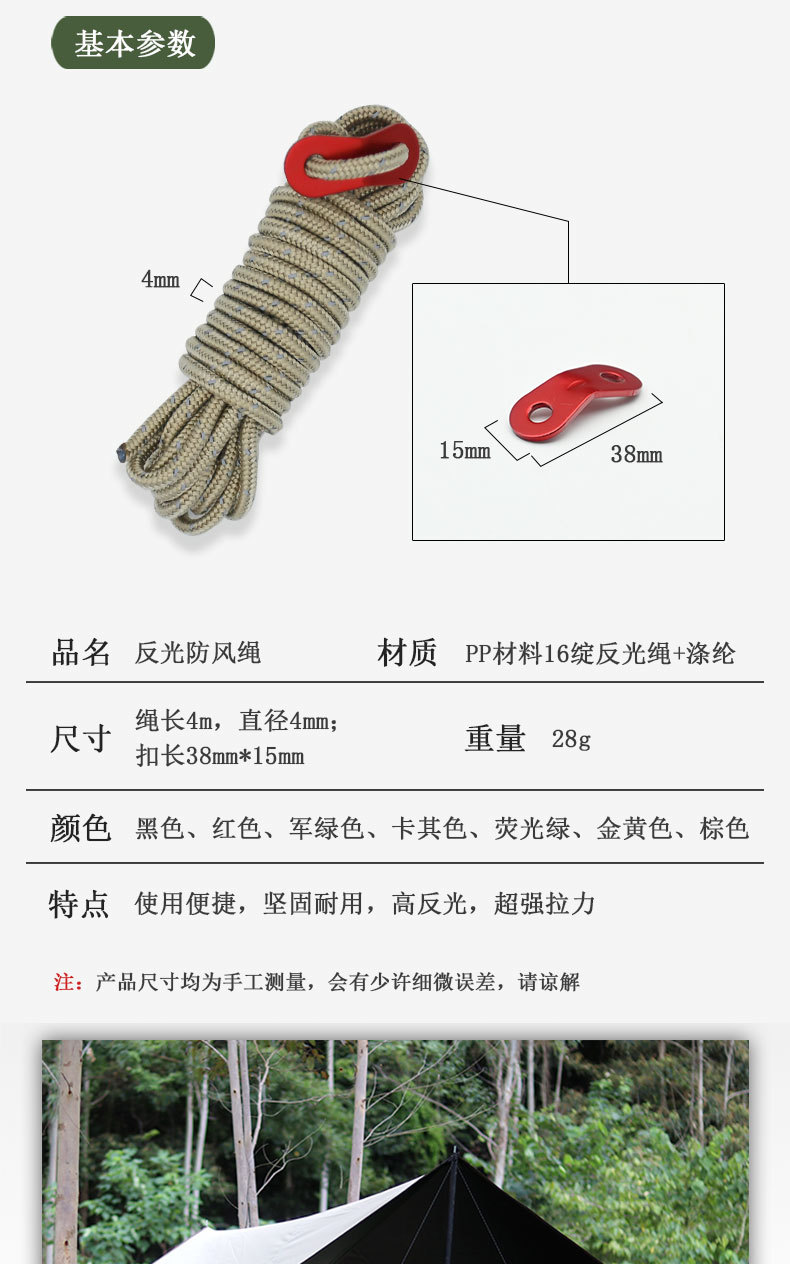 4MM thick wind rope, outdoor canopy windbreak rope, support pole, fixed pull rope, 4-meter tent reflective camp rope, adjustment rope pic 2