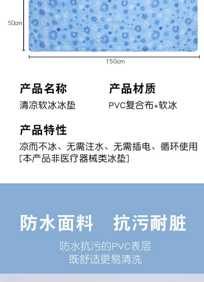 宠物冰窝冰垫狗狗凉垫冰床狗窝猫窝撕不烂凉席学生冰垫防暑详情21