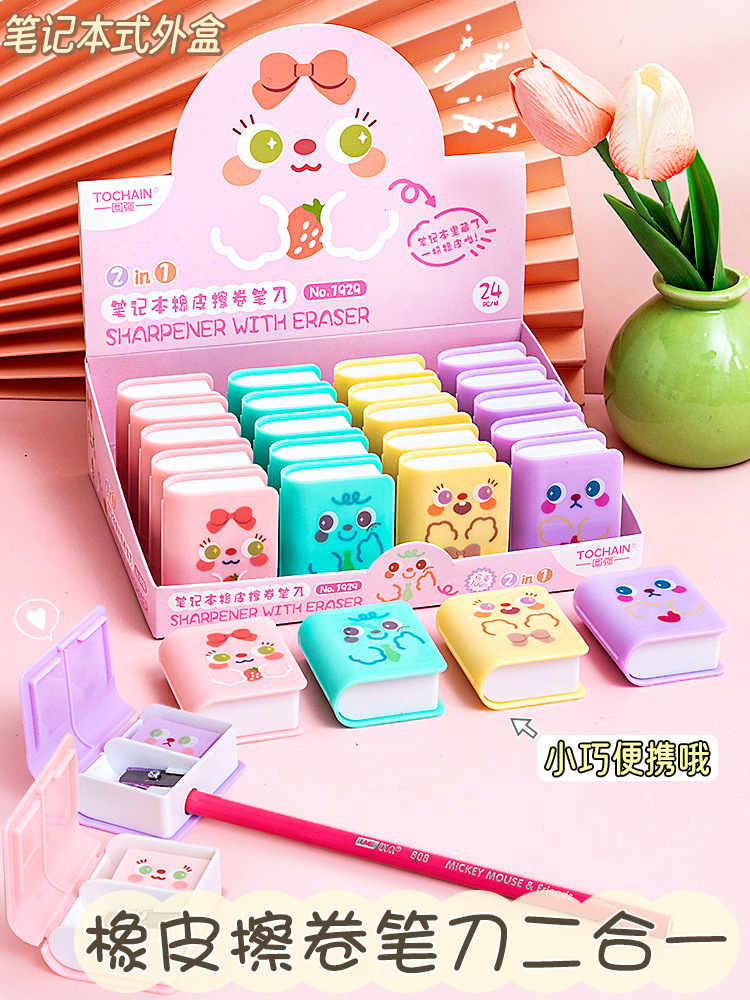 Tuqiang Cartoon eraser, student eraser, book-shaped pencil sharpener, dual-purpose, multi-functional creative stationery gift pic 2