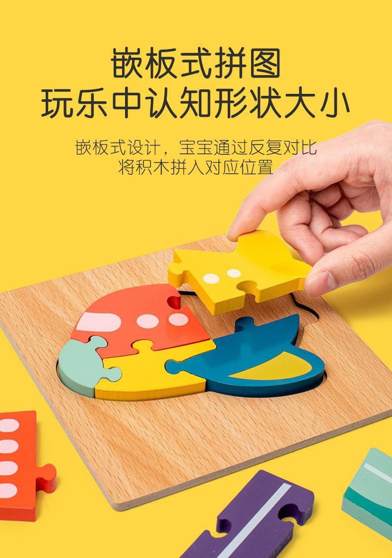 木质早教认知儿童益智玩具积木制动物交通形状配对3d立体拼图批发详情4