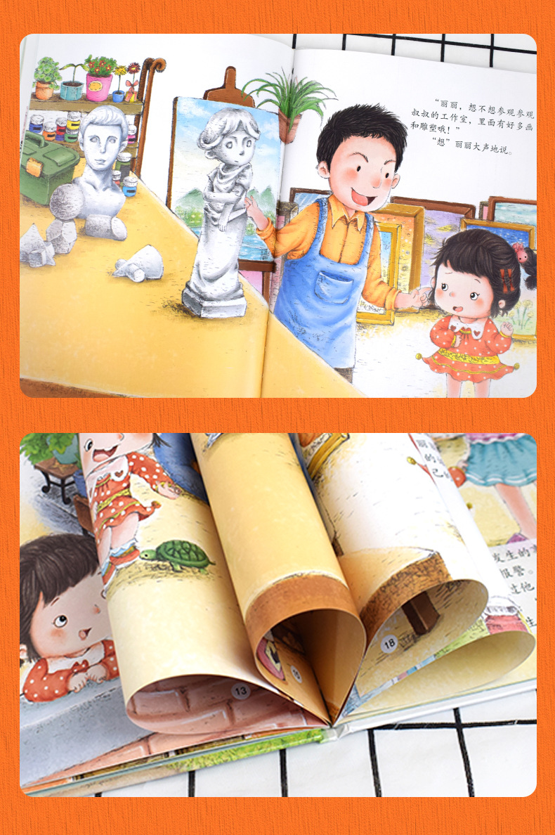 精装硬壳宝宝自我保护意识培养6册儿童不注音安全教育绘本故事书详情27