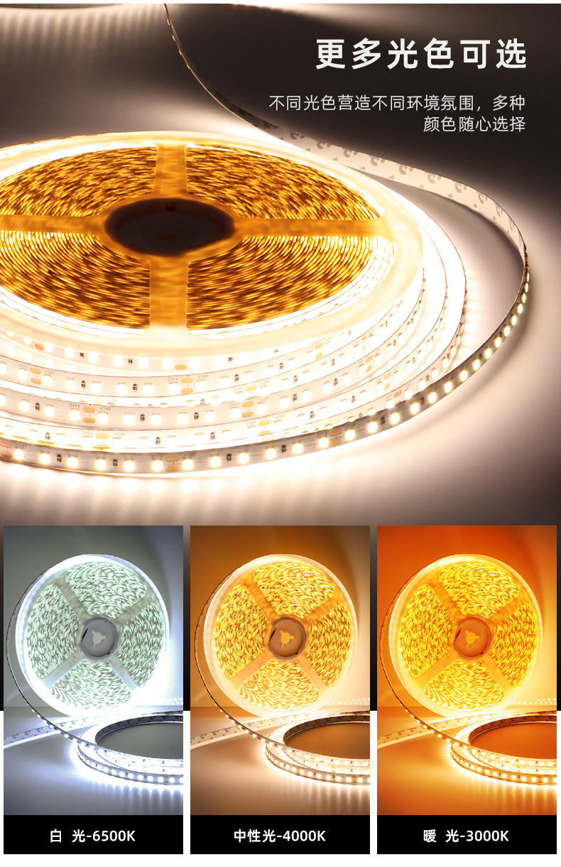 24V低压120灯LED2835柔性灯带20米无压降室内家用智能控制自粘详情6