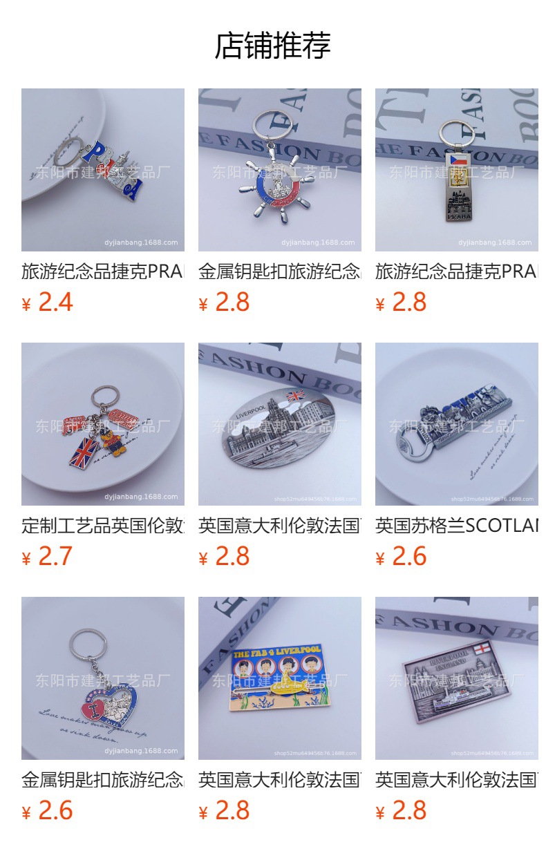 厂家直销法国运动会埃菲尔铁塔凯旋门红磨坊圣母院白教堂旅游工艺品巴黎纪念品金属冰箱贴详情25