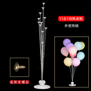 批发结婚婚庆气球支架桌飘地飘生日派对装饰立柱套装全系列现货详情7