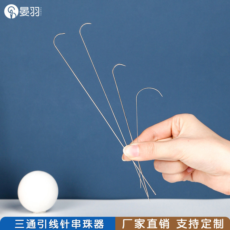 厂家串珠针手工diy串珠超细穿珠工具 大眼麻花针串珠器引线针批发详情9